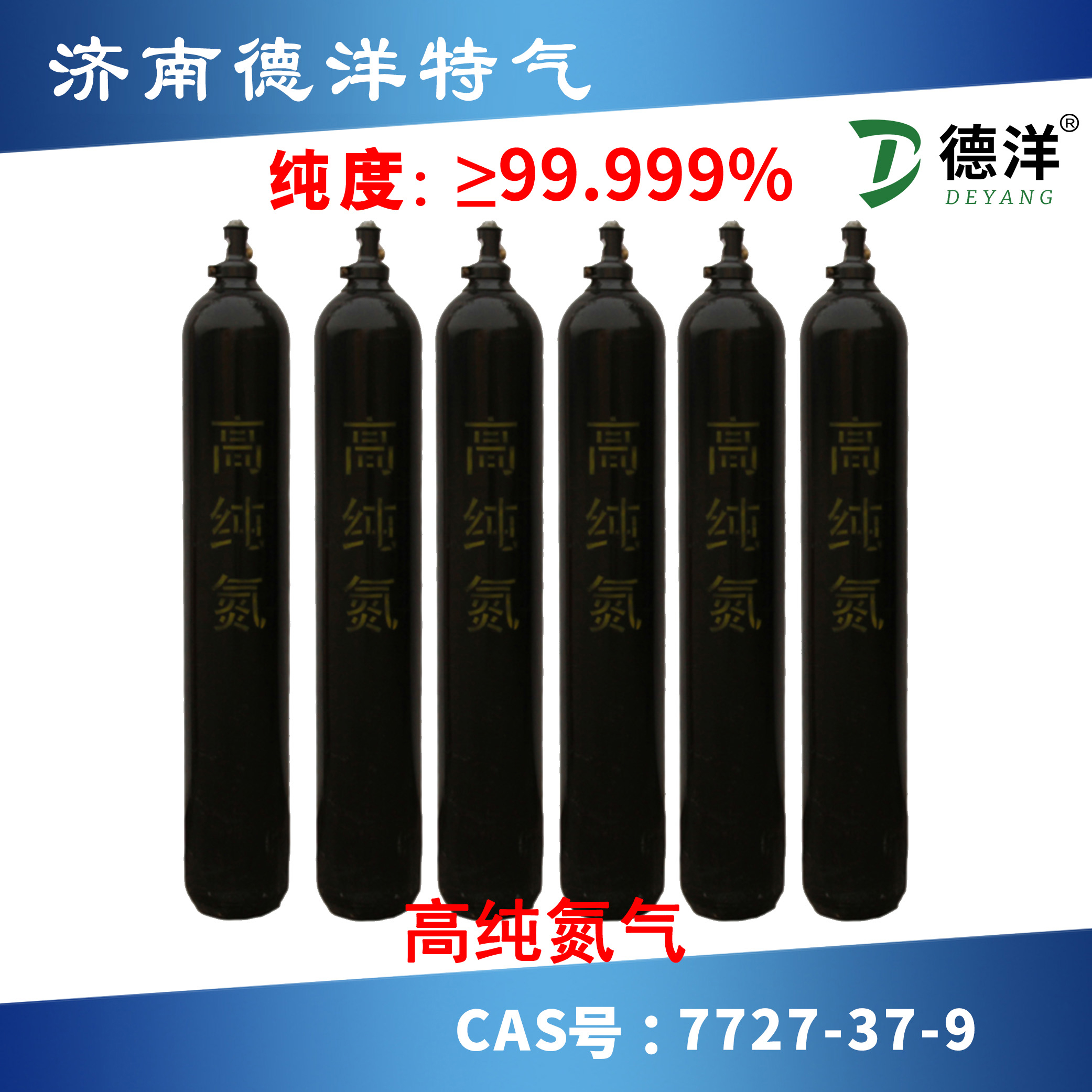 高純氮?dú)?/>
                            </a>
                            <p class=