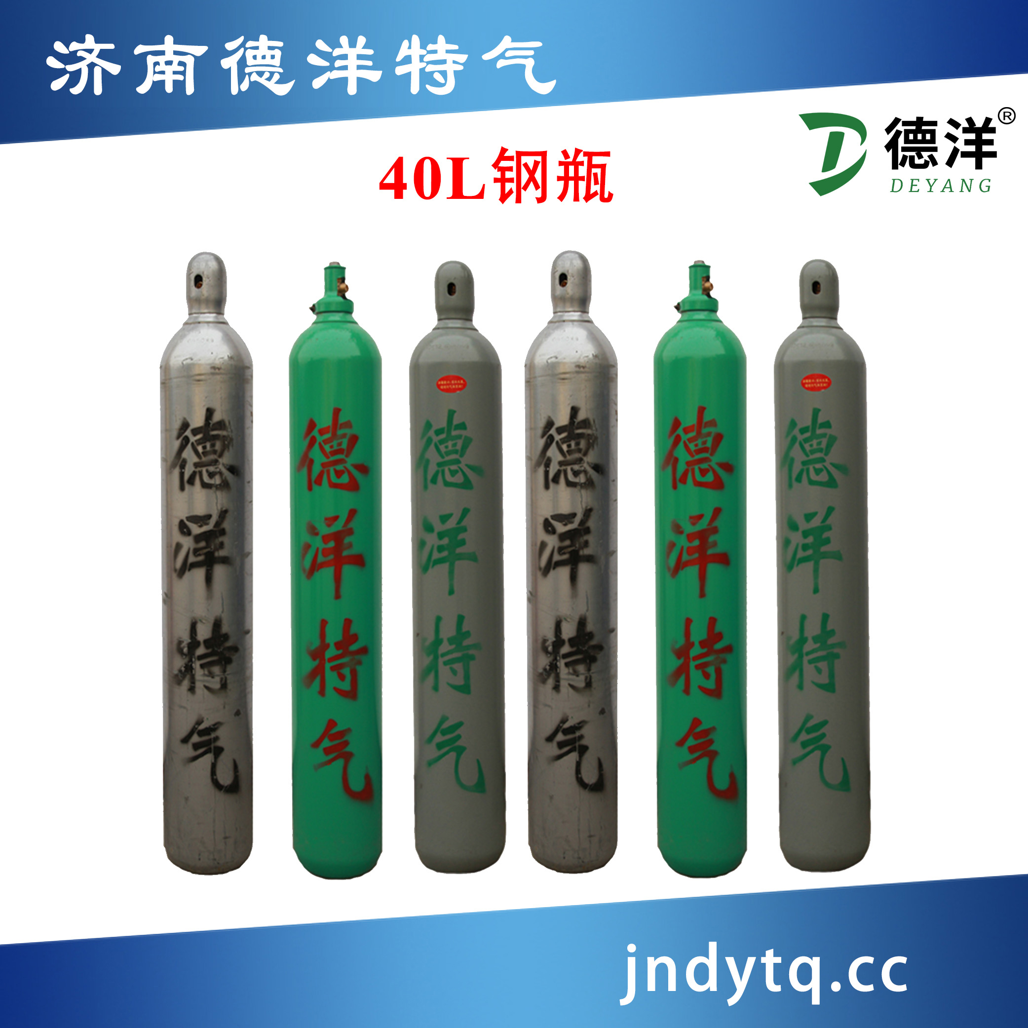 40L碳鋼氣瓶